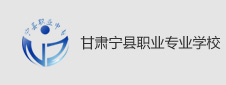 甘肃宁县职业中等专业学校签约数字化校园项目