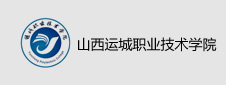 山西运城职业技术学院签约数字化校园项目